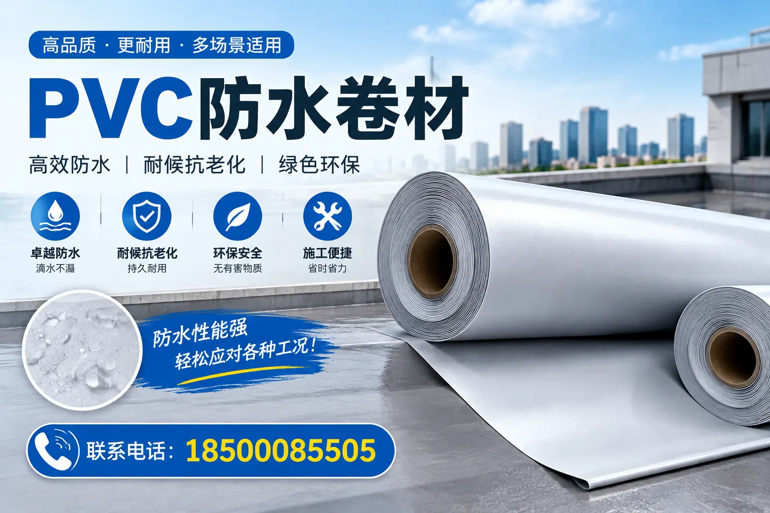 西宁pvc防水卷材的安装技巧与注意事项